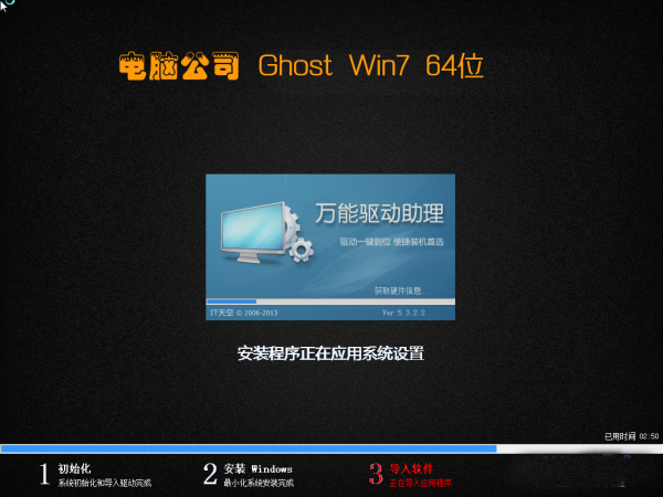 电脑公司Ghost Win10  64位纯净特别版2015 电脑公司最新Win10系统