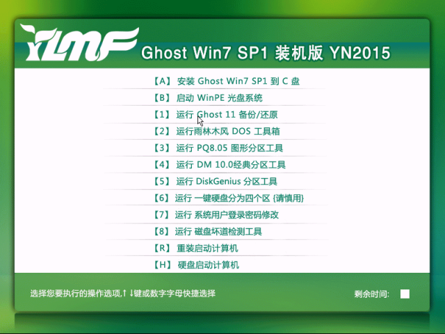 雨林木风GHOST Win10  x86企业装机版2015.05_雨林木风Win10下载