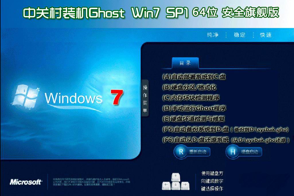 йشGHOST Win10  64λװV2016.11ϵͳ