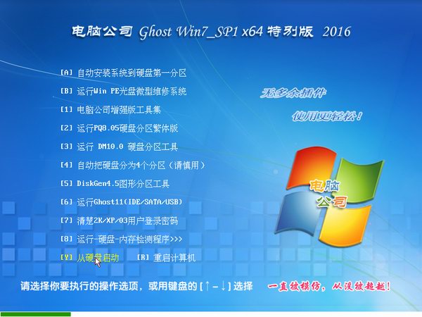 电脑公司GHOST Win10  32位装机版2016.10系统下载