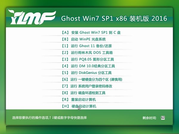 雨林木风GHOST Win10  32位装机版V2016.05_雨林木风最新Win10系统