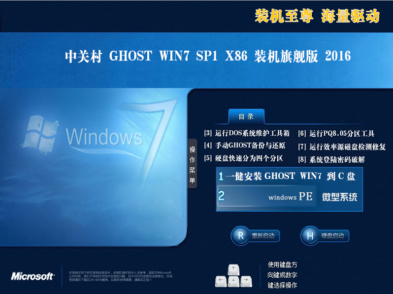 йشGHOST Win10  32λװV2016.12ϵͳ