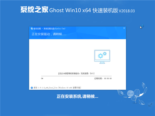 ϵͳ֮ Ghost Win10 x64 װ v2018.03