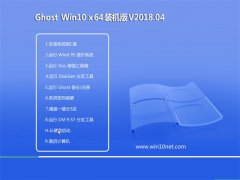 ԱGhost Win10 x64 Ż2018.04()