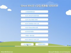 ϾϵͳGhost Win10 X32 V201804(⼤)