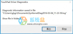 win10/win10СϵͳʹÿݼTouchPadDriverDiagnosticsĴ