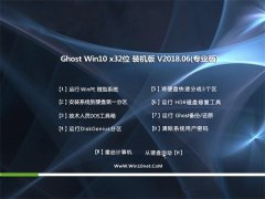 UGhost Win10 (32λ) װv2018.06()