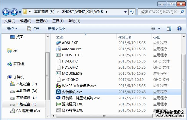 Ӳΰװwin7콢棿