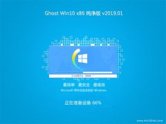 ֻɽGhost win10x86 ô2019V01(輤)