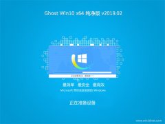 йشGhost Win10 X64λ ٴv2019.02(ü)