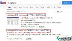 win8ϵͳrthdcpl.exeô|win8ָrthdcpl.exe̵ϸ̳