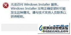 win8ϵͳװϵͳʾ޷windowsװ񡱵ͼļ