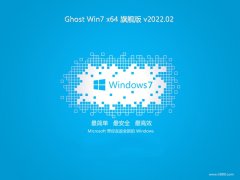 <font color='#0033CC'>ϵͳ֮win7 64λ ⼤콢ɰv2022.02</font>