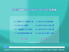 999Windows7 ٷװ32λ 2021