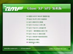 雨林木风最新ghost XP3新机精简版v2022