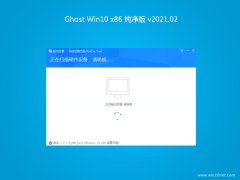 ϵͳ֮Ghost win10x86 ͨô2021.02()