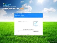 ľGhost Win10 X64λ רҵ v202102(Լ)